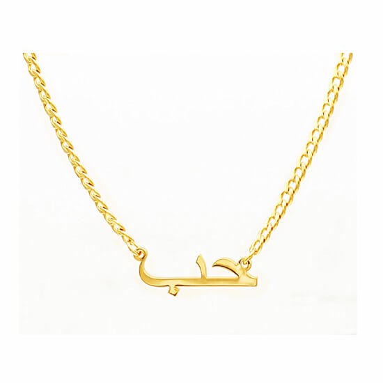 14k gold personalized jewelry wholesale suppliers custom cuban chain arabic name necklace gold stainless steel factory websites